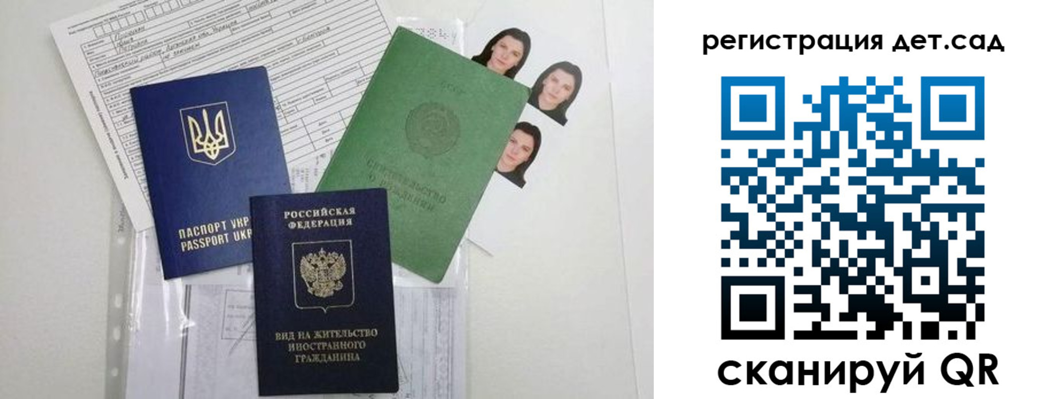 временная регистрация поиск в Артёмовском